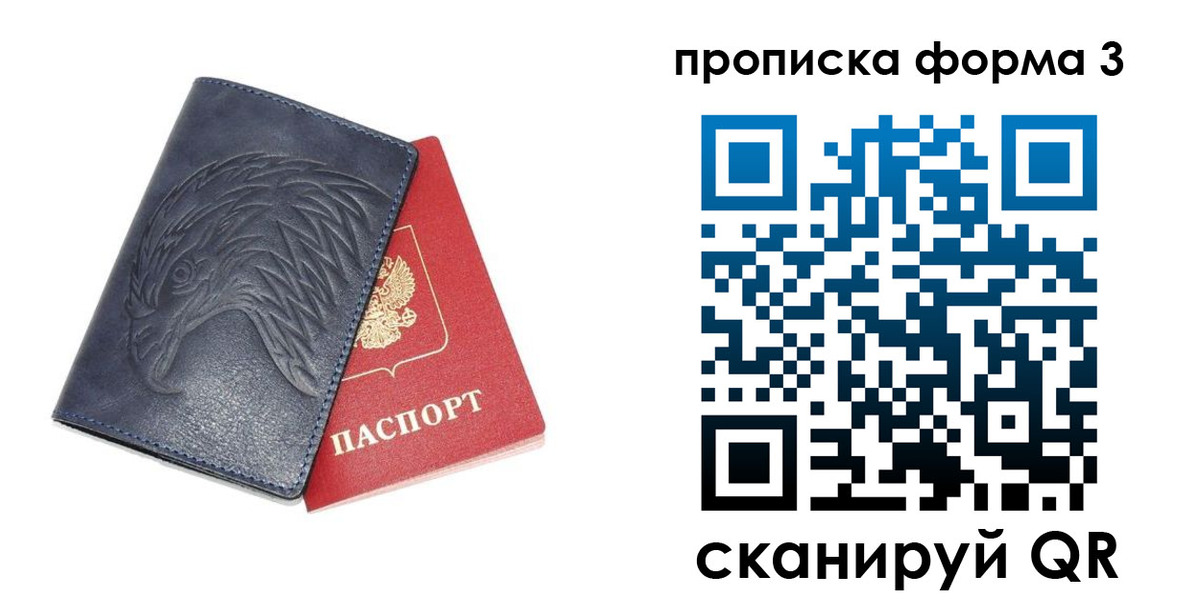 временная прописка в Немане